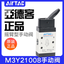 airtac YAD Air mechanical valve M3Y110-06 210-06 08 Rocker arm type manual valve control valve Air valve