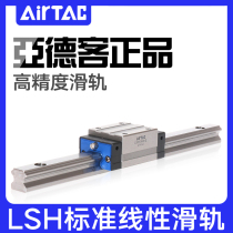 Yade passenger rail slider Standard linear slide LSH15 20 25 32HN1 N2X160 220AAAH