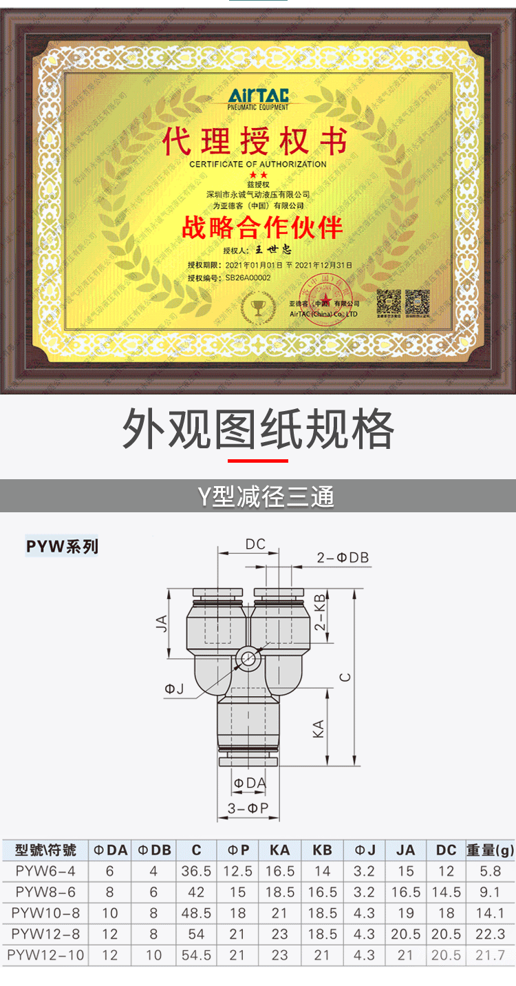 Pyw8 亚德客气动气管减径三通变径Y型大小头快插接头PYW12-10-8-6-4-阿里巴巴
