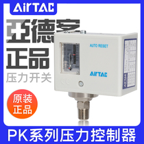 Yadke pneumatic pneumatic mechanical detection pressure switch controller PK503 PK506 PK510 adjustable