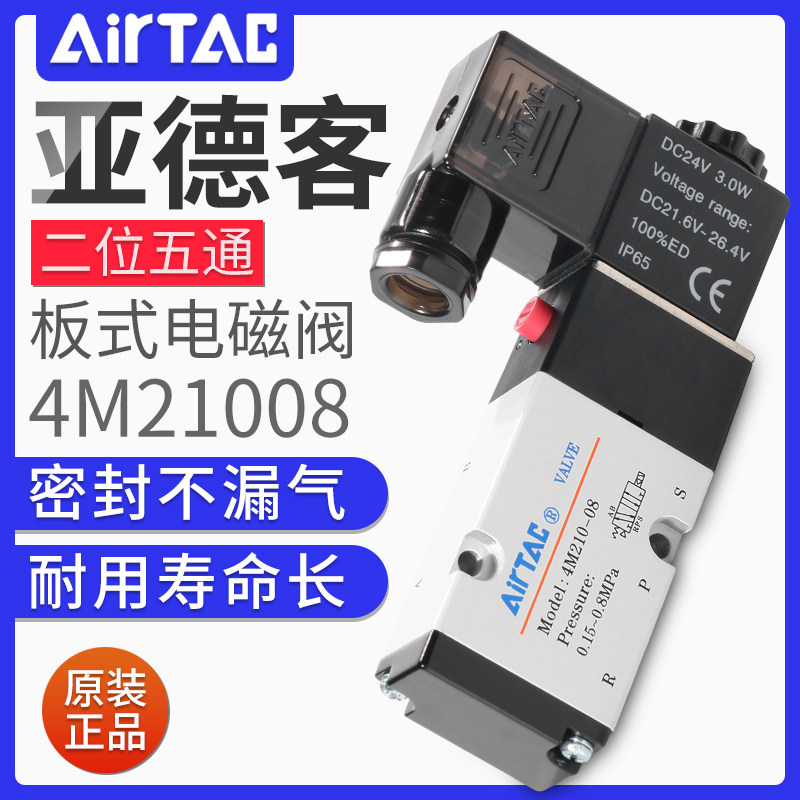 Yadke solenoid valve two-position five-way reversing valve side plate electronic valve 4M110-06 210-08 310-10