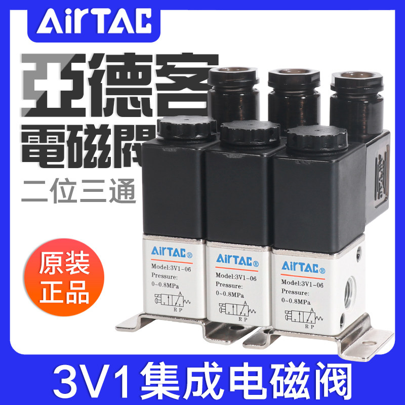 Yad passenger Two-way solenoid valve 3V1-06A integrated valve 3V106B2F 3F 3F 5F 6F 6F 8F 8F 8F