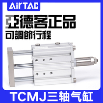 Yad passenger TCM triaxial adjustable cylinder TCMJ12 16 20 20 32 32 40X20X30X40X50-20S