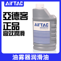 AIRTAAC Original assembly Yad passenger filter Oil mist lubricator Lube Turbine Oil X-WL044 ISO-VG32