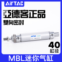 Airtac aluminum alloy mini with magnetic cylinder MBL40*25X35X100X150X200*250X400*500S
