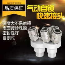 304 stainless steel original C-type self-lock pneumatic quick joint male quick insert inner tooth external tooth 2nd fork tripods