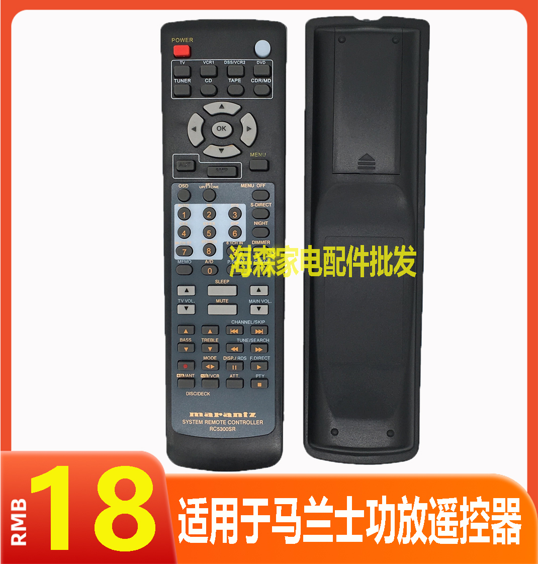 MARANTZ Amplifier Remote Control RC5300SR SR5200 SR4200 SR4300 SR4400 SR6200