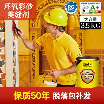 German brick Lishui epoxy color sand joint agent two-component caulking agent mosaic suitable matte surface caulking agent