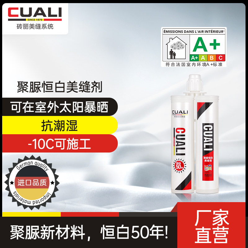 Brick polyurea sewing agent balcony dressing room outdoor ceramic tile household non-discoloration caulking agent caulking glue