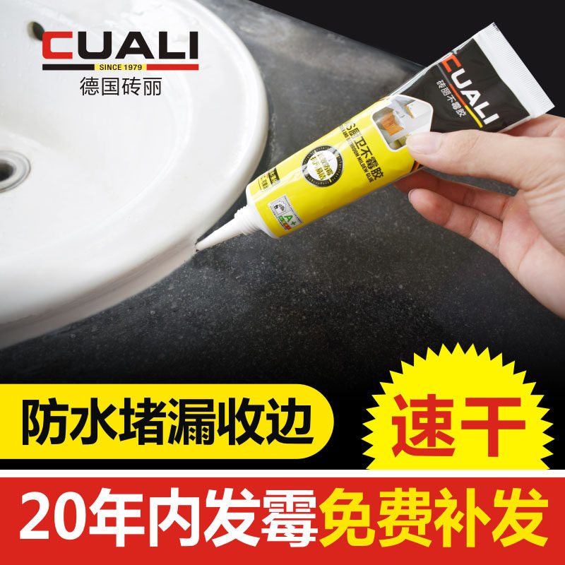 German Brick MS plastic steel mud waterproof mildew-proof kitchen toilet glue dressing room plugging sealing ceramic glue caulking mud