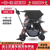 Модели JOOVY Twin можно арендовать на один день, они оснащены дождевиком, паролем, могут сидеть и лежать.