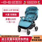 Дисней, детская коляска для близнецов, Шанхай, подходит для подростков