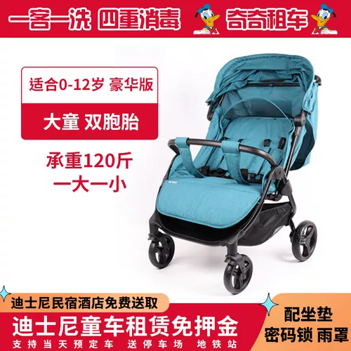 Дисней, детская коляска для близнецов, Шанхай, подходит для подростков