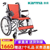 Kang Yang wheelchair elderly trolley scooter folding light aluminum alloy travel free inflatable small wheel KM-2500L