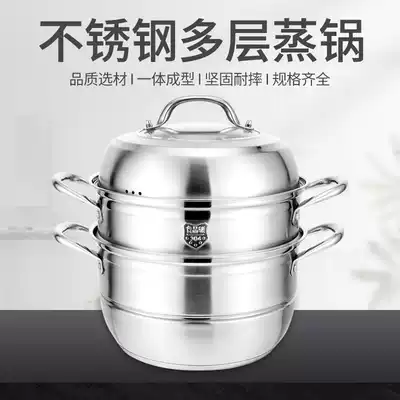 Kitchen household 304 thickened stainless steel steamer multi-function composite multi-layer bottom soup pot induction cooker open flame universal