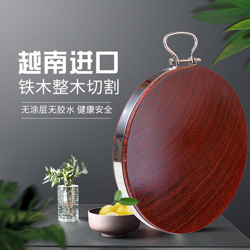 Authentic Vietnamese red iron wood chopping block solid wood cutting plate vegetable pier mucus plate kitchen Home thickened antibacterial round chopping block