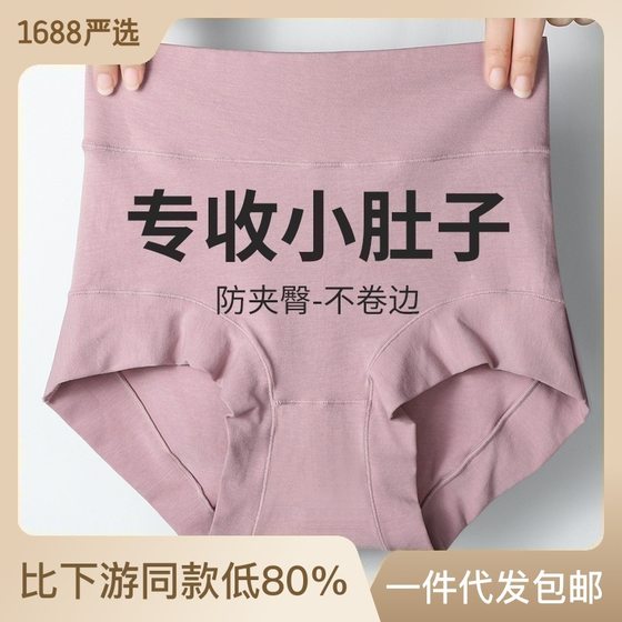 60支精流棉女士大码纯棉内裤纯棉裆部无痕高腰收腹裤提臀三角
