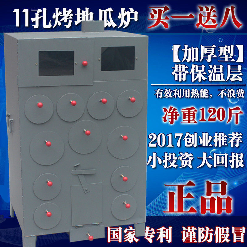 Ruixingda thickened 11-hole sweet potato machine roasted sweet potato corn corn rice oven street snack roasted sugar cane potato yam