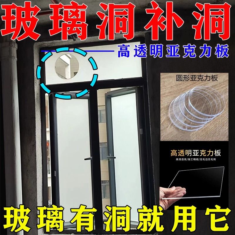 Glass Hole Cover for Concealing Gaps in Windows, Glass Hole Cover for Range Hood, Air Conditioner Hole Cover, Acrylic Fully Transparent Decorative Cover
