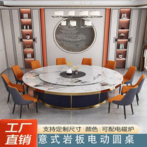 Slate dining table electric round table new Chinese style electric dining table 20 people automatic round table light luxury hotel high-end dining table