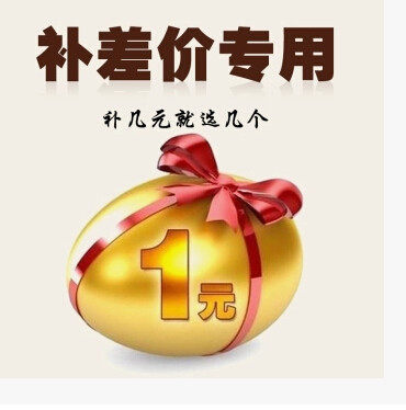 Special postage price difference exclusively for postage Mighty Ultra Connect how many Yuan to shoot How many pieces 1 Yuan single beat won't be shipped