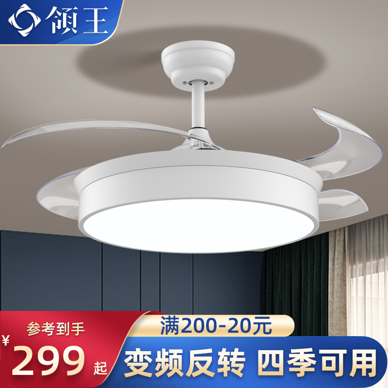 Lingwang invisible ceiling fan lighting modern home dining room chandelier simple living room ceiling fan light bedroom dining room lighting