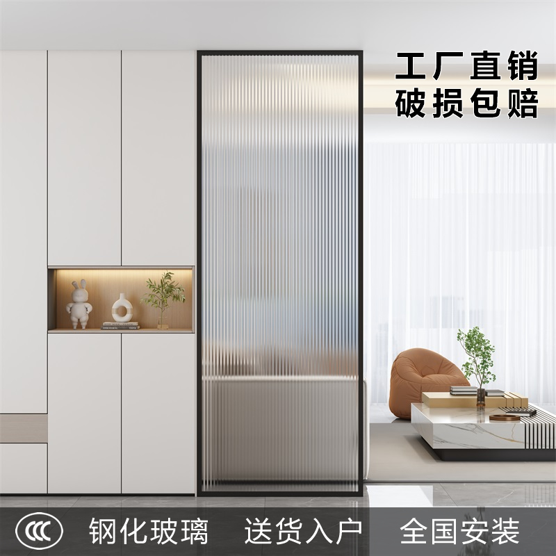 Tempered Changhong Glass Partition for Living Room, Entrance, Bathroom, Dry and Wet Separation, Modern Minimalist Half-Wall Screen