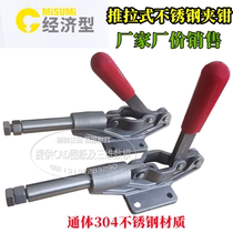 304 stainless steel push-pull clamp clamp GH SD-304C 304EM 304H 305C 305EM 305H