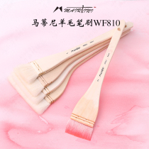 Martini WF810 series wool watercolor brush Chinese painting water foundation pattern pen plate brush row brush