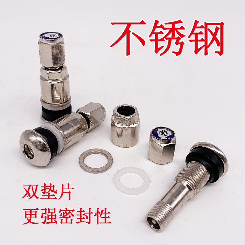 Tire stainless steel valve automobile vacuum tire explosion-proof valve aluminum alloy valve package special offer