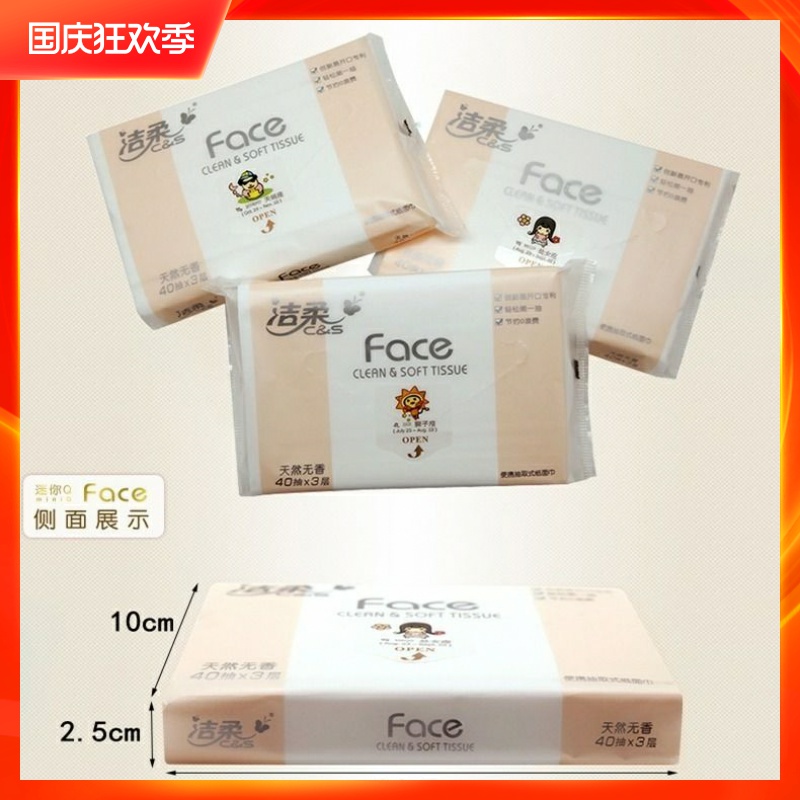Jie Rou car paper towel car sun visor special drawer car dining napkin face tissue car inside