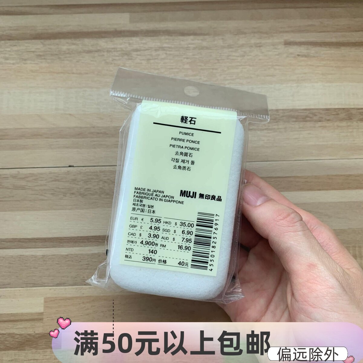 现货MUJI无印良品细孔浮石日本产去死皮磨脚石轻石搓脚石清洁评价- 淘宝网