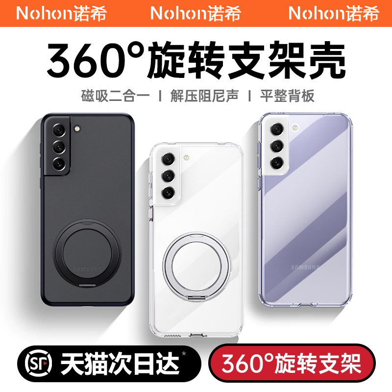 Samsung S21 Phone Case New Model Transparent Magnetic with Stand S21 Ultra Men's Ultra-Thin Heat Dissipation Full Coverage Anti-Drop Phone Cover Galaxy Men's Protective Case S21+ Shell S21U Applicable