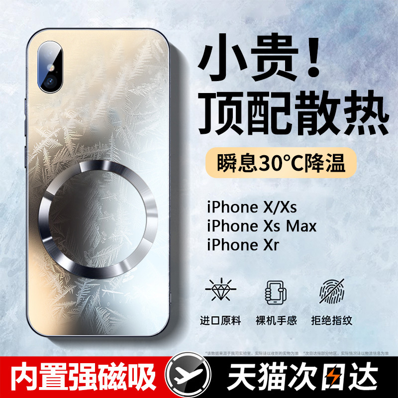 Apple XS Max Phone Case 2024 New Model Magnetic iPhone X Electroplated Matte Phone Cover Xr Men's High-End Feel XS Full Coverage Max Anti-Drop 10 XS Max Ultra-Thin X Max Case Suitable for Women