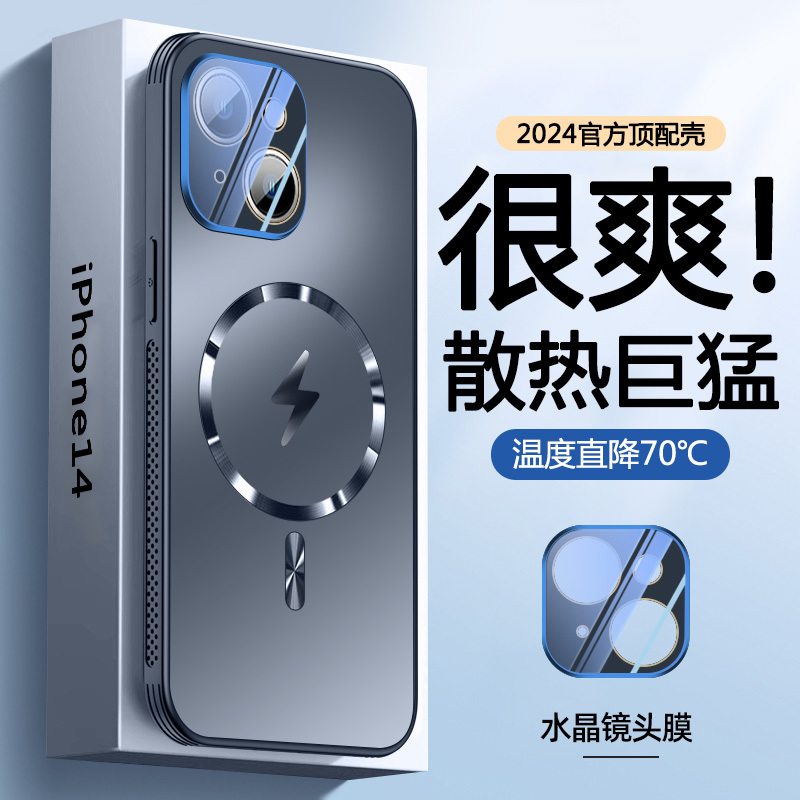 Apple 14 Phone Case New Model Heat Dissipation Lightning Logo Magnetic Suction iPhone 14 Pro Max Lens Full Coverage Men's Ultra-Thin Protective Case 14Pro Matte Bare Metal Feel 14Plus High-End Feel Applicable