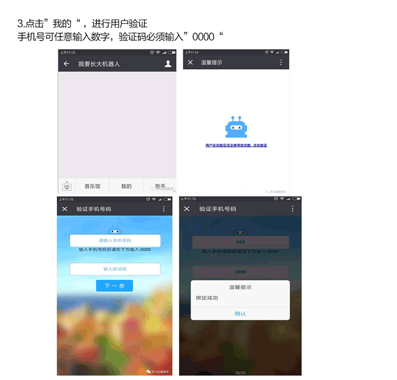 Robot Huba robot công nghệ cao đồ chơi giọng nói trai gái giáo dục học tập giáo dục sớm máy đối thoại thông minh đồ chơi cho bé 3 tuổi