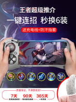 Crossing the line of fire kingmaker glory applies Android Apple phone Stretch Eat Chicken Theorizer Bluetooth Wireless Gaming Handle