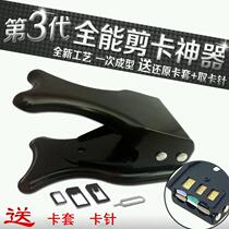 Three-in-one triple-knife three-in-one triple-knife triple-use multifunctional sim cut caliper knife edge mobile phone phone card shearer