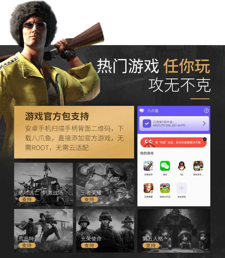 Android Apple Bluetooth gamepad để ăn gà tạo tác Jedi sinh tồn để kích thích chiến trường thứ năm cá tính vua vinh quang phụ kiện chơi pubg