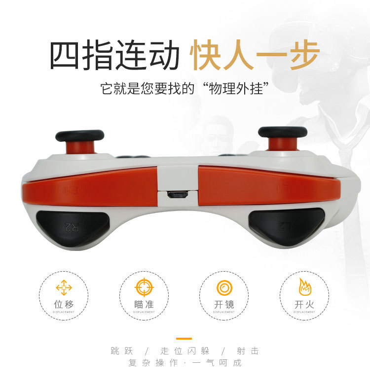 Android Apple Bluetooth gamepad để ăn gà tạo tác Jedi sinh tồn để kích thích chiến trường thứ năm cá tính vua vinh quang phụ kiện chơi pubg