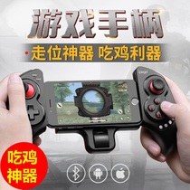 Bluetooth Gaming Handle applies Apple Android phone Eating Chicken Theorizer Qq Flying Car Kingmaker Hero League Handout