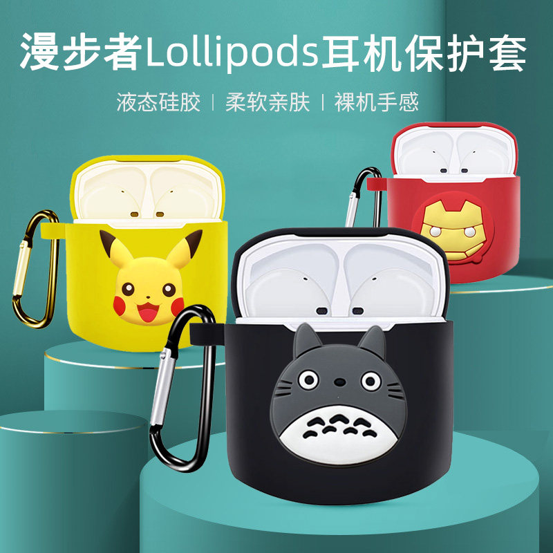 Wanderer LolliPods Bluetooth headset protective sleeve wireless W3 soft crust tws1 LoliPods personality 2 anti-wrestling DSP box pro combined with famous LolliP