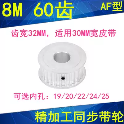 8M60 teeth synchronous wheel tooth 32 inner diameter 19 20 22 24 25 wheel HTD8M pulley spot