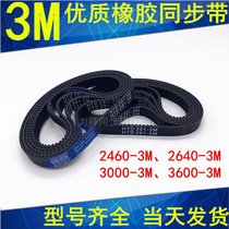 HTD3M rubber belt 3M2001 3M2460 3M2640 3M3000 3M3600 pitch 3MM synchronous belt
