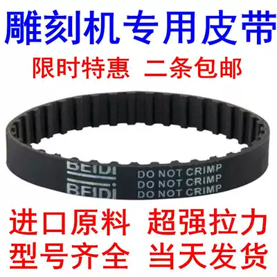 Woodworking engraving machine belt HTD550-5M Rack machine timing belt HTD310-5M drive belt Engraving machine accessories