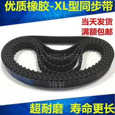Synchronous belt XL timing belt 182XL 184XL 186XL 188XL 190XL 192XL 194XL