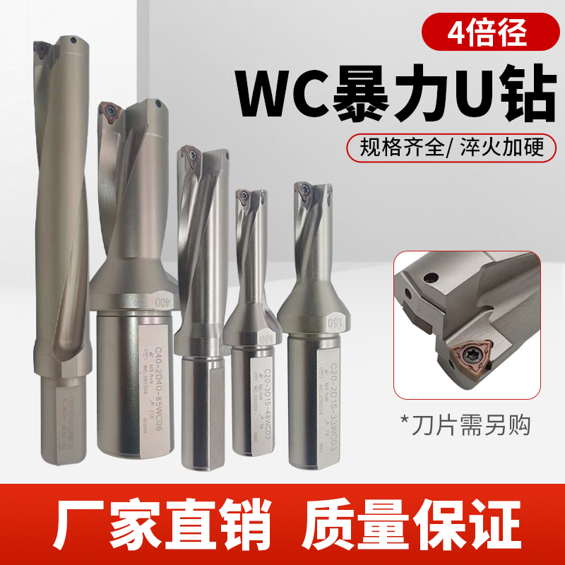 Numerical control U drill violent drill 4 times diameter flat-bottomed drilling CNC lathe machining integrated deep hole water jet fast drilling WC blade-Taobao