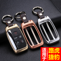 Land Rover Key Case Jaguar Range Rover Sport Aurora Discovery 4 God Line 5 Modified Car Key Shell Mens and Womens Buckle Cover