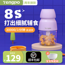 Baby food supplement machine small multifunctional baby mixing machine automatic mud machine mini press type