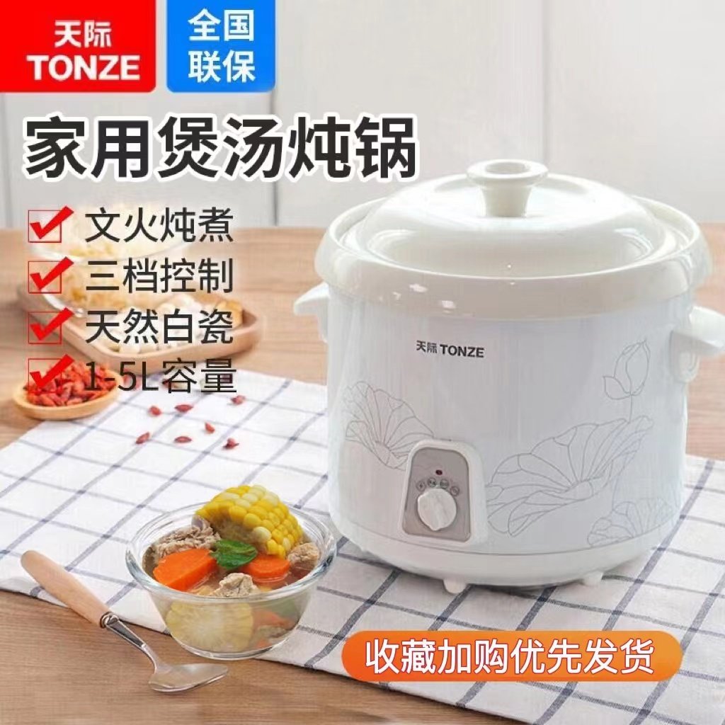 Skyline Ceramic Electric Saucepan Saucepan Soup Home Plug-in Mini Cooking Porridge Stew Broth Flagship Store A 1 Liter 2 People Pan Fully Automatic